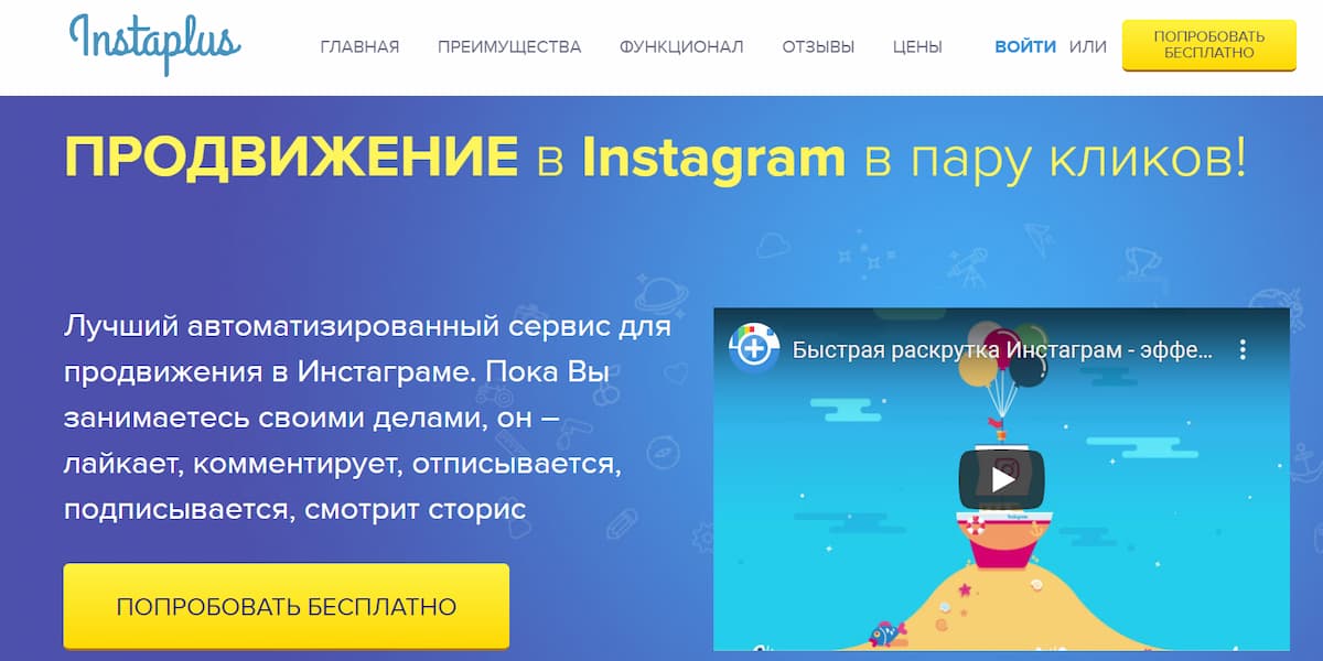 InstaPlus.me