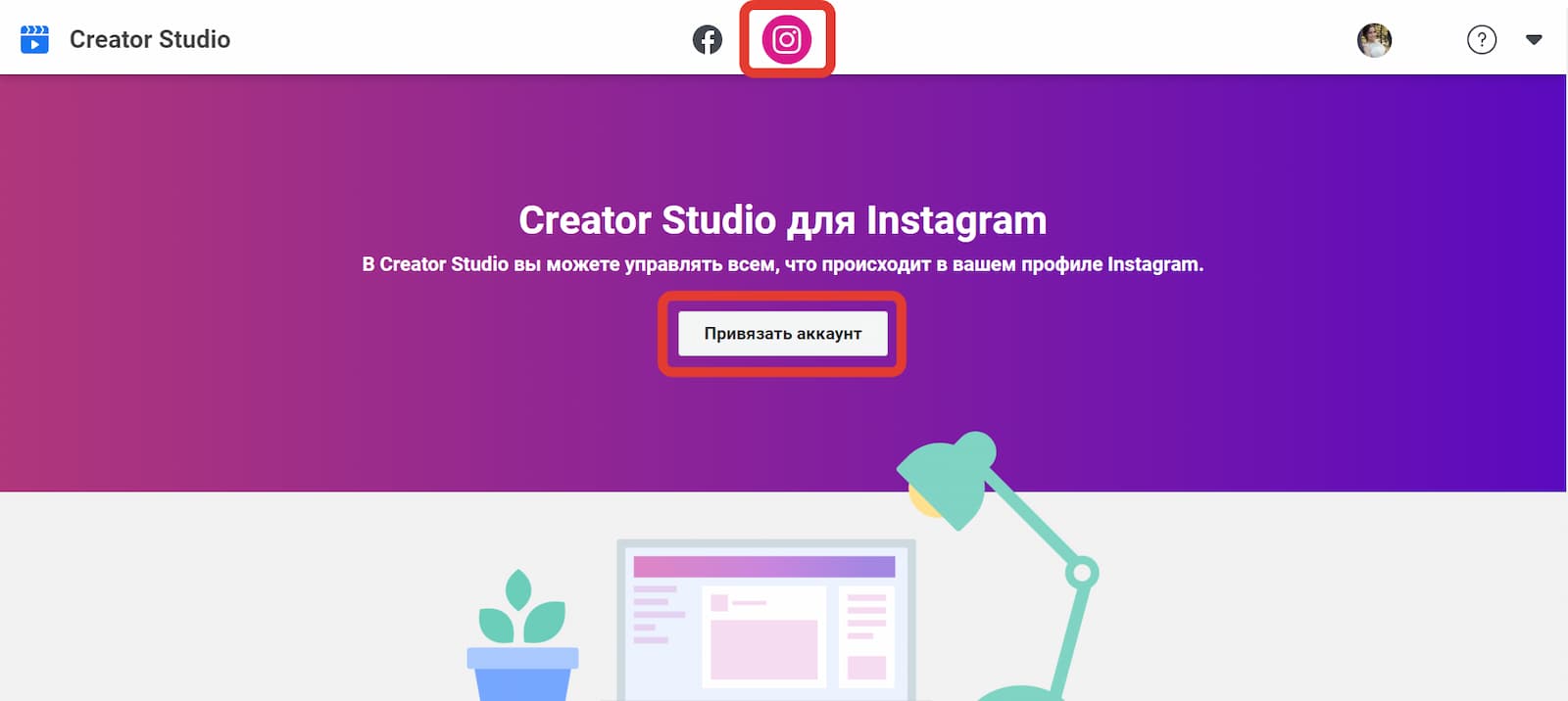 Обзор вариантов создания публикаций в сервисе Creator Studio