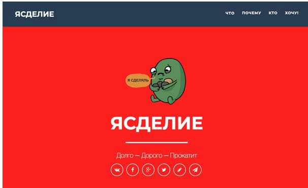 отличный пример, как соблюдать единый стиль в текстовом и визуальном контенте