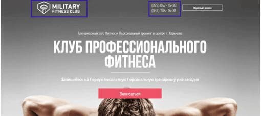 Шапка — название фирмы или бренда и контактная информация