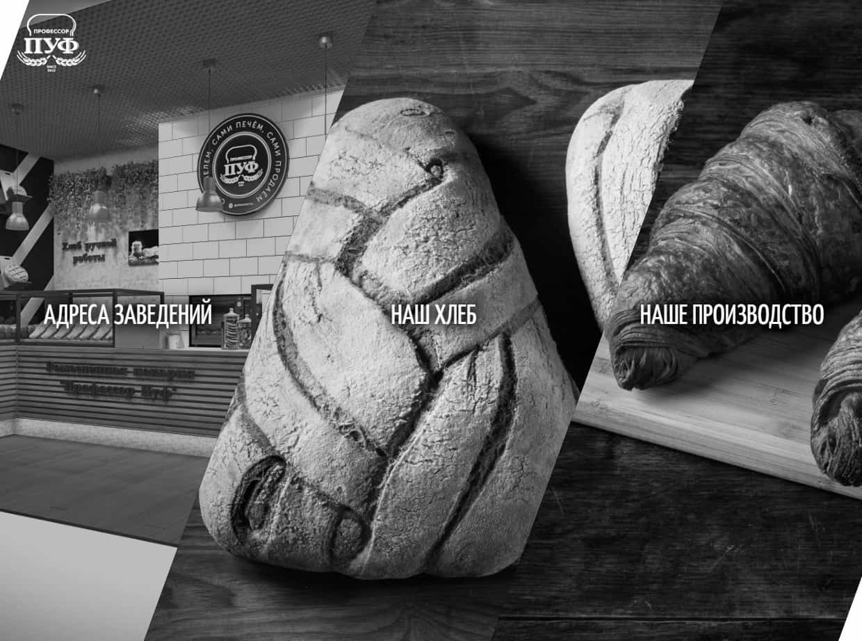 сеть пекарен и ресторанов русской кухни