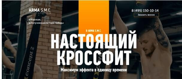 В ёмкой формулировке подзаголовка «Максимум эффекта в единицу времени» подчеркиваются преимущества бренда