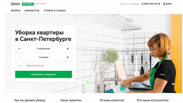 сайт клининговой службы демонстрирует, как будет блестеть ваша квартира после уборки профессионалами
