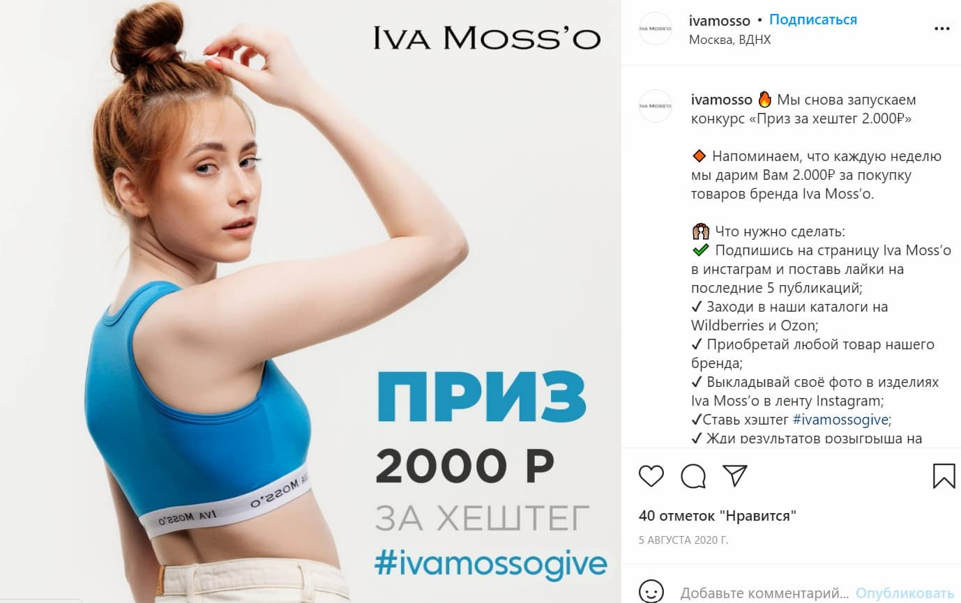 Часто в условии конкурса с хештегами прописывают другие простые задания: подписаться, поставить лайки и др.