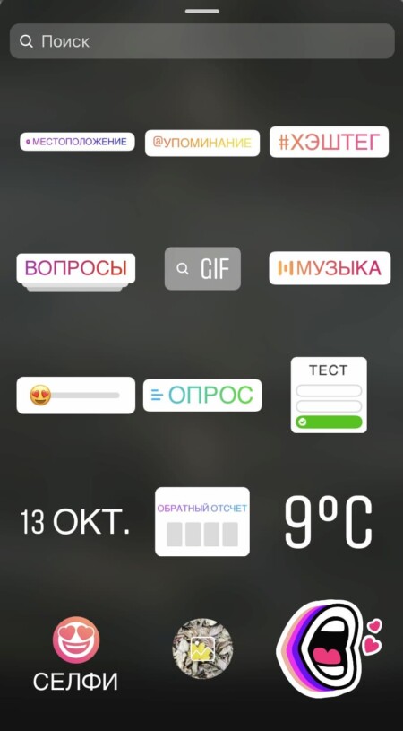 В стикерах есть опрос и тест, можно задать вопрос и оставить окошко для ответов