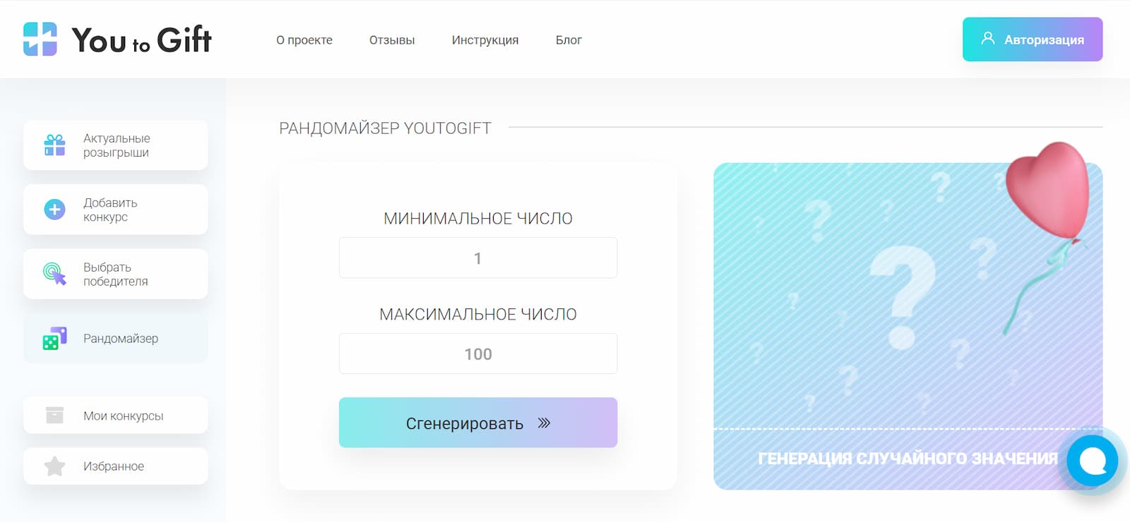 Сервис You to Gift