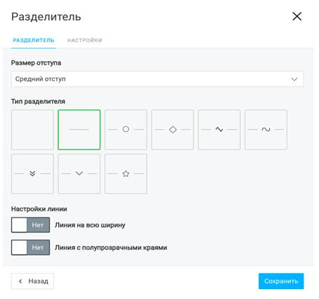 Настраиваем межблочные отступы