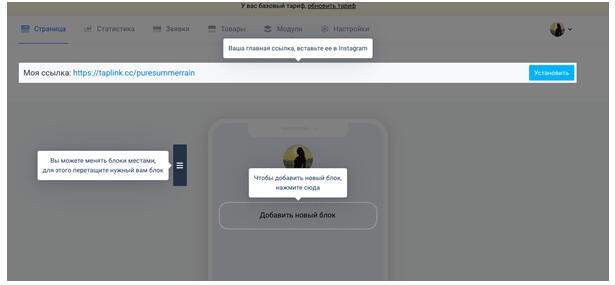 Заполняем данные инстаграм-аккаунта