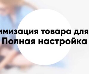 Product profile optimization