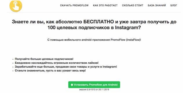 Цена на платные опции составляет два доллара в месяц