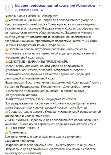 Ошибки при создании поста на Фейсбуке