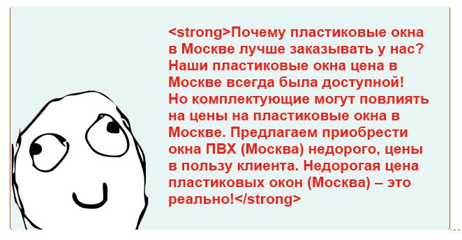 LSI-копирайтинг, что это