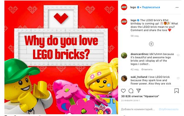 Вовлекающий пост в Инстаграм - примеры