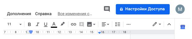 Как настроить доступ в гугл докс