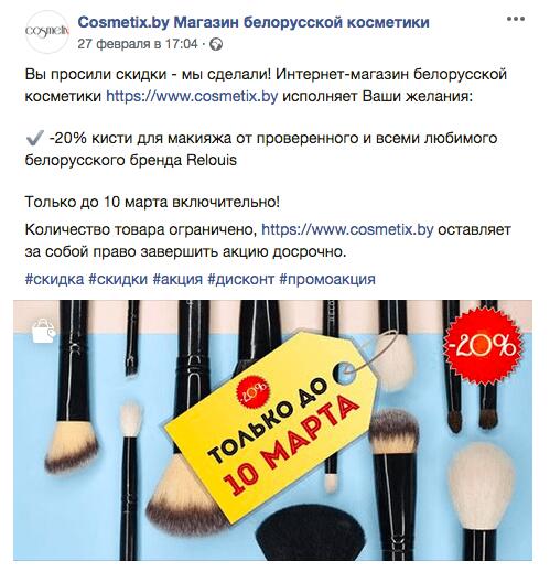 Секреты крутого поста на примерах