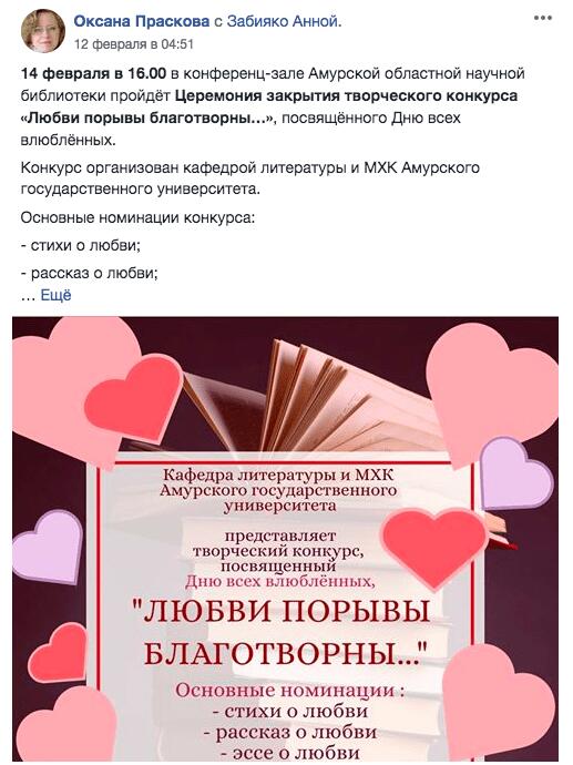 Секреты крутого поста в Фейсбуке