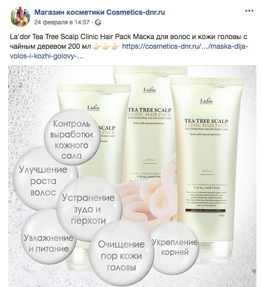 Секреты идеального поста в Facebook