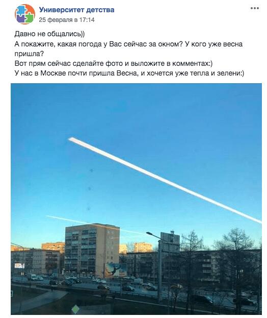 Полный контакт с подписчиками - секрет крутого поста