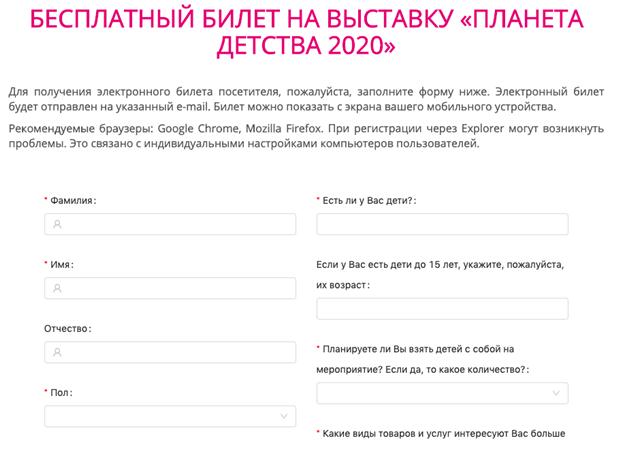 Примеры и идеи лид-магнитов для сбора информации