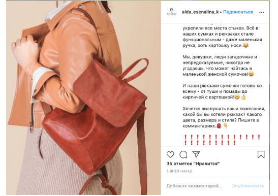 О чём спросить подписчиков в посте