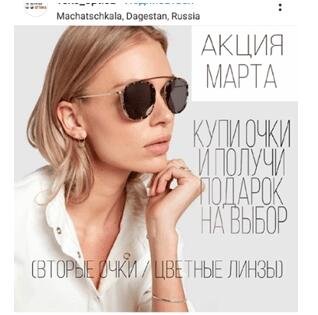 Как оформить продающий пост