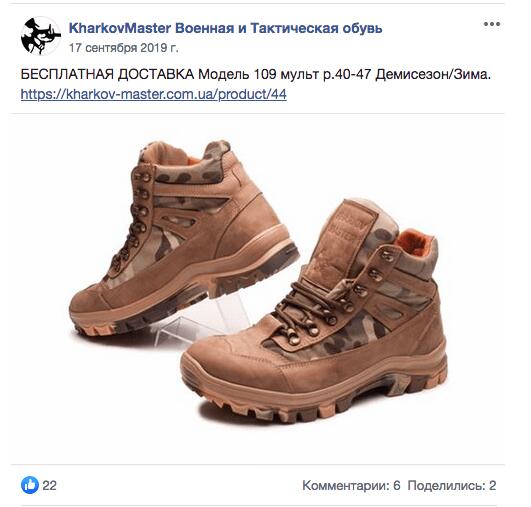 Ошибки при размещении постов на Фейсбуке