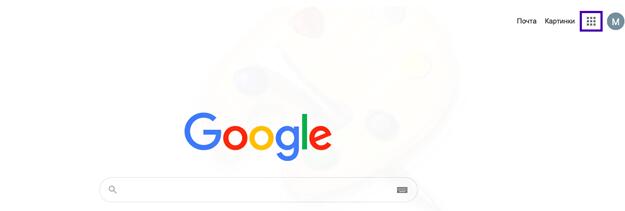 Начало работы в документах Гугл Докс - создаем аккаунт