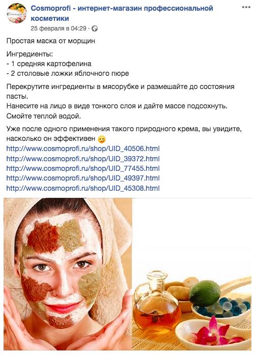 Секреты идеального поста в Фейсбуке