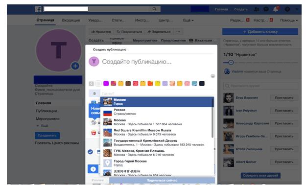 Пошагово - как создать публикацию на Фейсбуке