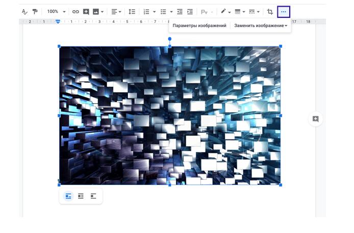 Редактируем изображение в гугл документе