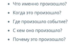Приёмы как писать лид-вступление - метод перевёрнутая пирамида