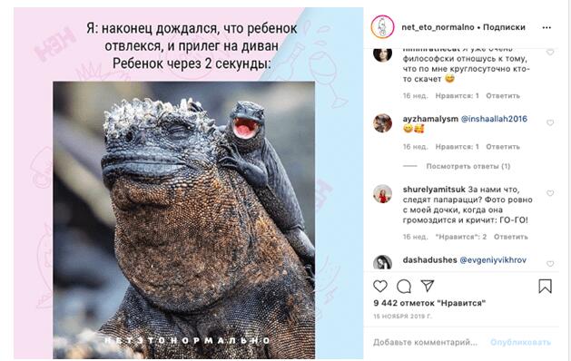 Отличные примеры вовлекающего поста в Инстаграм