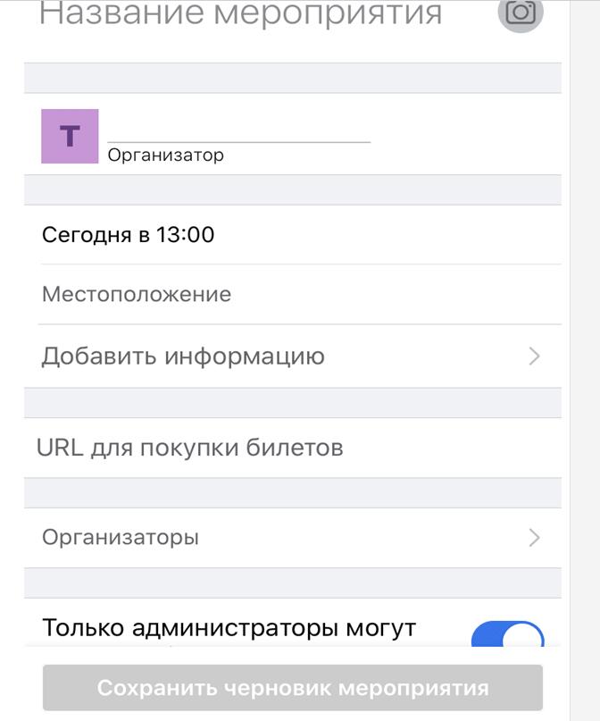 Создаем публикации в Фейсбуке с телефона