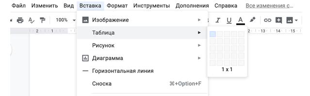 Как работать с таблицей в гугл док
