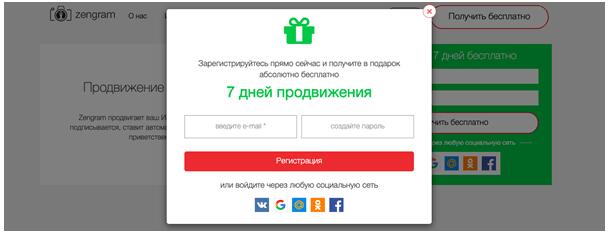 Сервисы для подбора ЦА в инстаграм - Zengram Parser