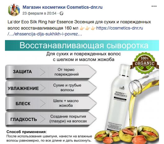 Ошибки при создании постов в Фейсбуке на примерах