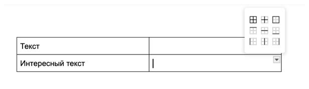 Работаем с таблицей в гугл док - дополнительные функции