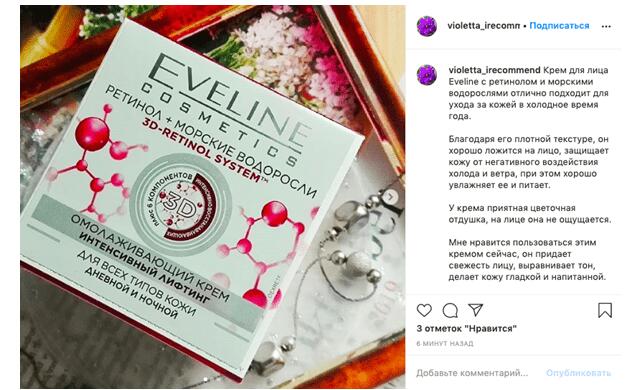 Информационный пост в Инстаграм на примерах