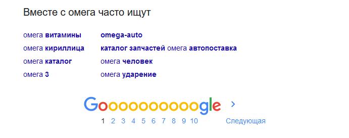 Поисковые подсказки - бесплатные способ собрать LSI-слов