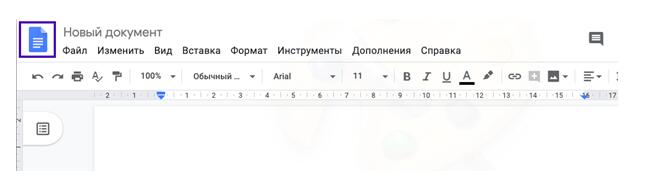 Документы в Гугл Докс