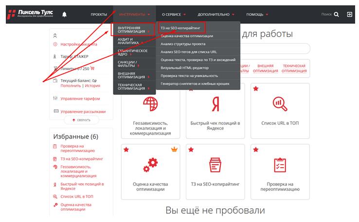 Сервисы для сбора LSI-слов - Пиксель Тулс