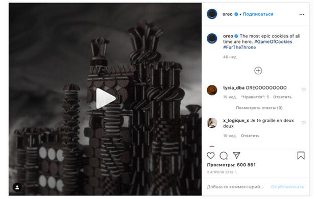 Вовлекающий пост в Инстаграм