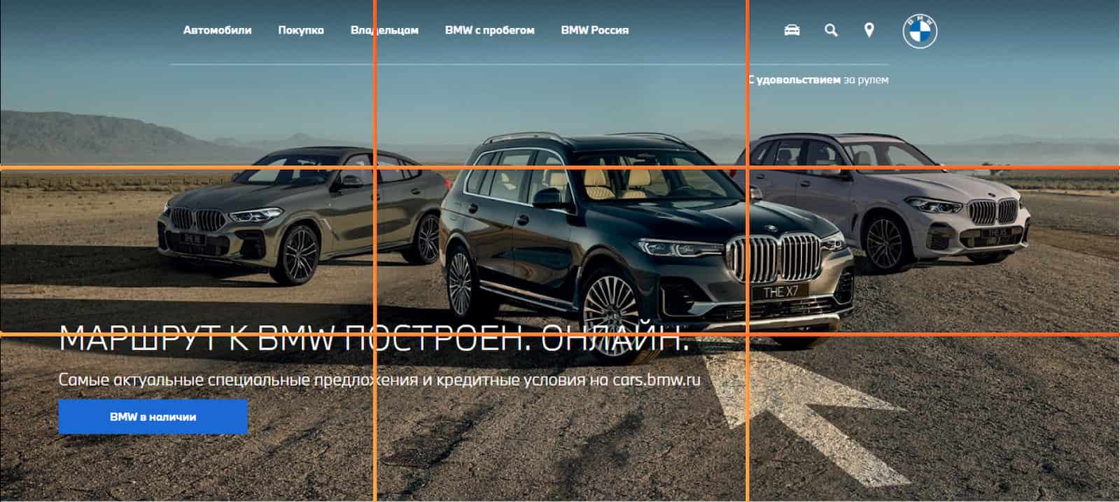 Правило третей. Источник: bmw.ru