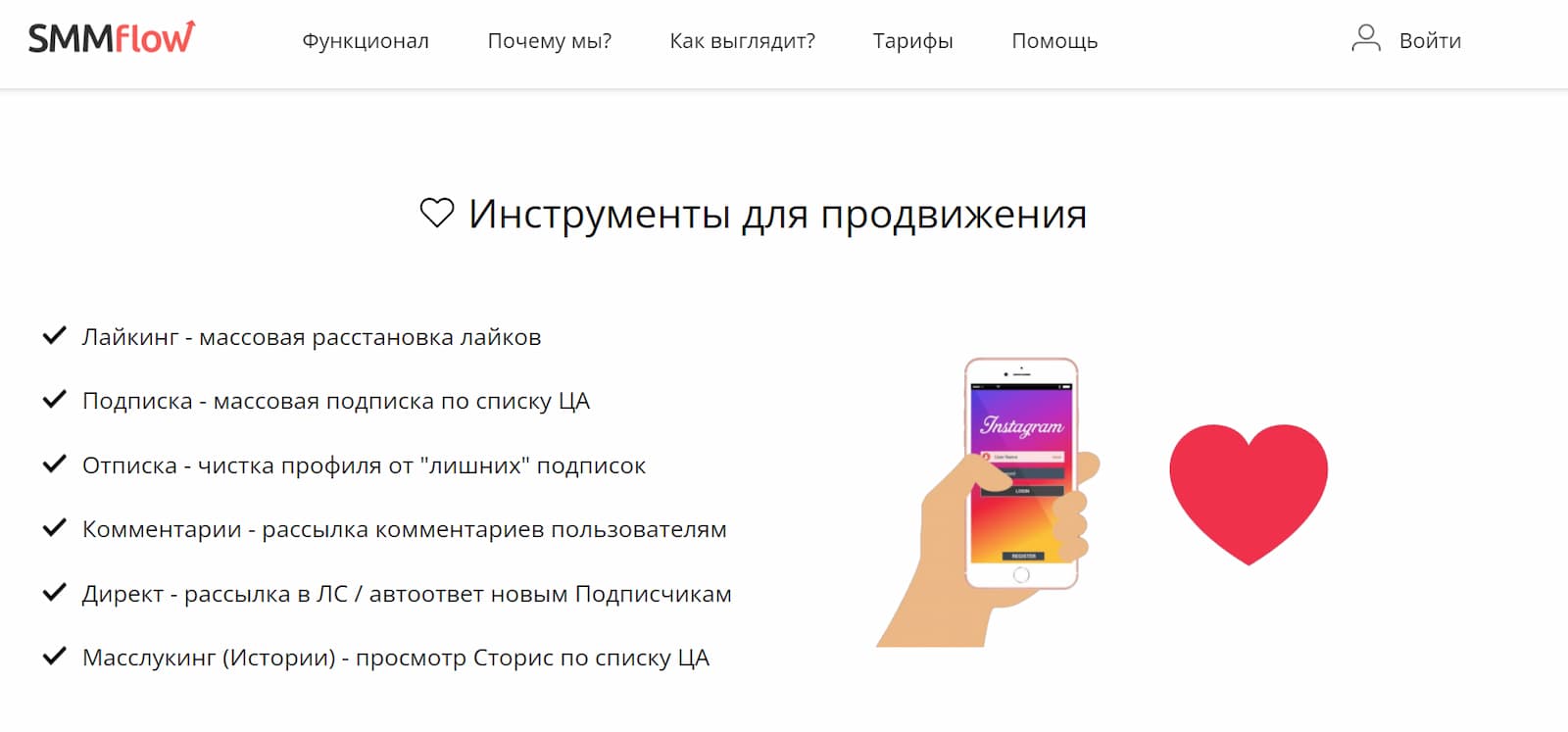 SMMFlow — кроссплатформенный сервис, его можно использовать на любых операционных устройствах и с мобильного телефона