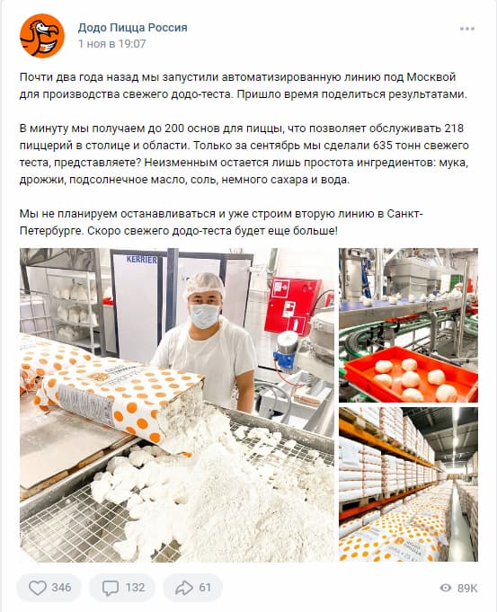 Сторителлинг подходит не только для личных блогов, но и для коммерческих сообществ — вот как «Додо Пицца» рассказывает о запуске автоматизированной линии