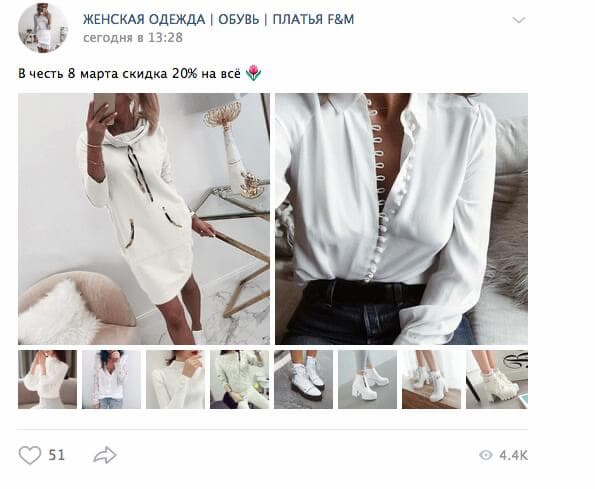 Делитесь фотографиями своих товаров — это поможет сформировать у аудитории потребность в покупке