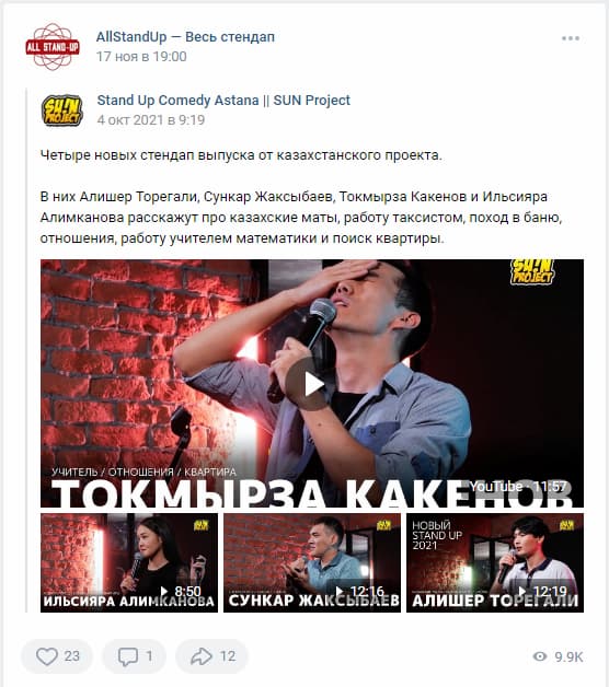 Репостите публикации из дружественных пабликов или контент, подходящий под тематику вашего сообщества