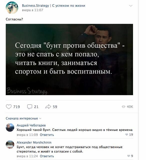 Вы задаете вопрос на злободневную тему и призываете подписчиков поделиться мнением в комментариях, а в следующем посте можете высказать свою точку зрения