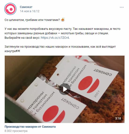 «Самокат» часто предлагает подписчикам заглянуть на производство — так бренд повышает доверие аудитории и формирует спрос на свои товары