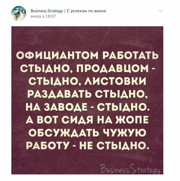 Вы можете мотивировать подписчиков, не только фото и видео, но и короткими высказываниями, которые закроют их боль или потребность